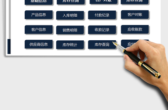 2021年進(jìn)銷存及應(yīng)收賬款管理系統(tǒng)（對(duì)賬單）