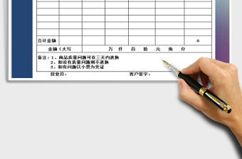 2021年銷售單-訂貨單