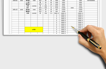 2021年财务报表应付账款明细表