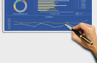 2021年年終報表銷售月報數據匯報表格