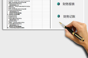 2021年現金流量表