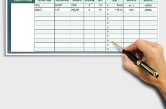 2022年銷售行業客戶訂單管理