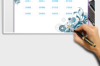 2021年出入庫管理系統(tǒng)
