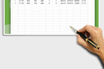 2021年工程材料封樣登記臺賬