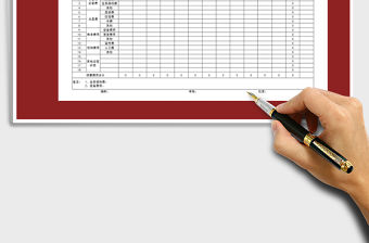 2021年費用預算表