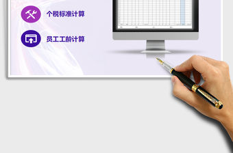 2021年薪酬管理工資表