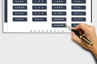 2021年出入庫管理系統（窗體錄入，智能查詢）