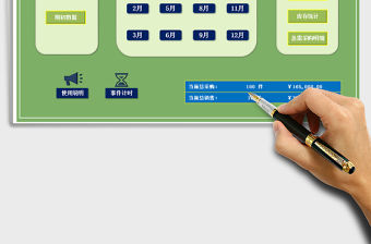 2021年2019年度進銷存管理系統