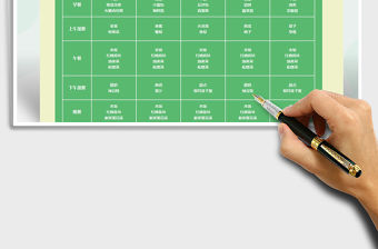 2021年幼兒園一周食譜