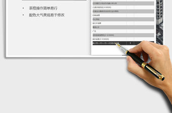 2021年收支情況表