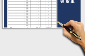 2021年銷貨單-客戶送貨單