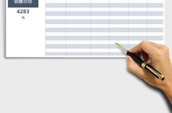 2021年商品銷售明細公式自動化統計報表