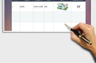 2021年商品報(bào)價(jià)表銷售報(bào)表