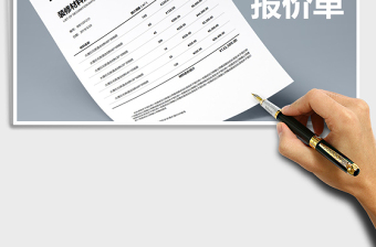 2021年极简装修报价单