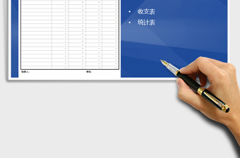 2021年資金收支月報表-