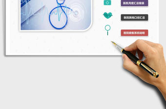 2021年醫院藥房月度分類銷售統計報表系統