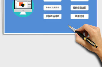 2021年工資制作管理系統(tǒng)