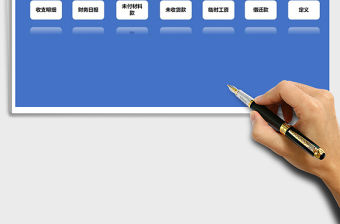 2021年財務現金日報表管理系統免費下載