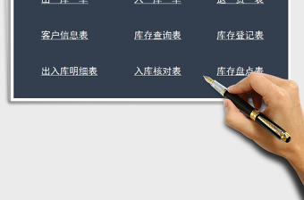 2021年出入庫管理系統(tǒng)