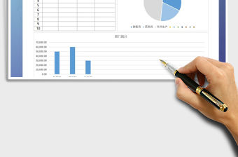 2021年工資統(tǒng)計(jì)圖表免費(fèi)下載