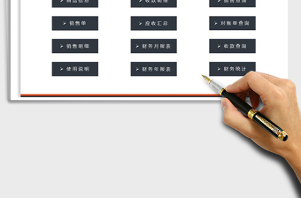 2021年銷售管理系統(tǒng)（帶對(duì)賬單）