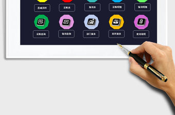 2021年辦公用品管理系統