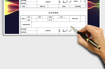 2021年材料出入庫日報(bào)表