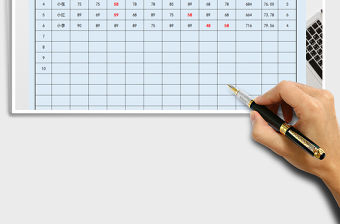 2021年學(xué)生成績(jī)表-自動(dòng)排名