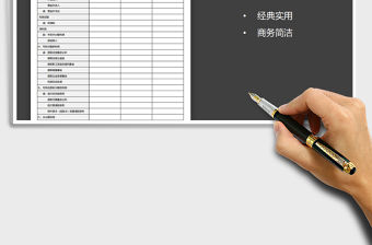 2021年利潤分配表（公司報表標準格式）