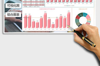 2021年年終銷售數(shù)據(jù)統(tǒng)計(jì)表
