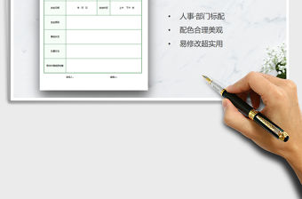 2021年安全事故報(bào)告記錄表