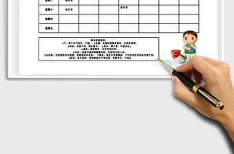 2021年小天才班級衛生值日表