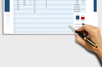 2021年疫情期間個人行程登記表
