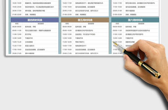 2021年寒假學習計劃表