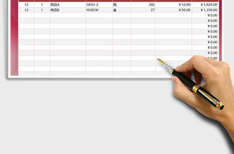 2021年財務會計營業收入統計表