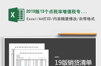 2022excel个税税率函数