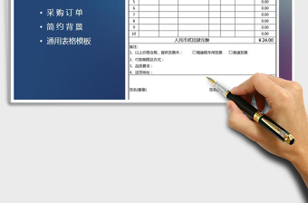2021年采購(gòu)訂單合同