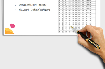 2021年樓面員工簽到表