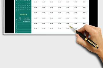 2021年每周作息時(shí)間計(jì)劃表