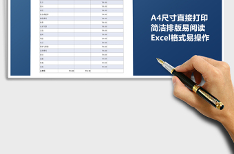 2021年公司費(fèi)用預(yù)算表