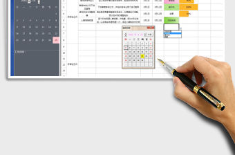 2021年工作計(jì)劃總結(jié)表