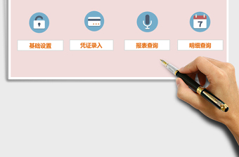 2021年應(yīng)付賬款管理帶自動(dòng)報(bào)表