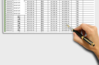 2021年財(cái)務(wù)收支明細(xì)表（時(shí)間查詢）