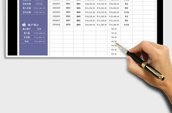 2021年財(cái)務(wù)報(bào)表收入支出