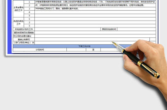 2021年個(gè)人周月年工作計(jì)劃總結(jié)表格