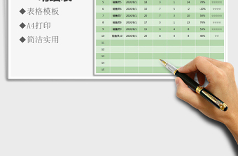 2021年接待客戶信息明細(xì)表