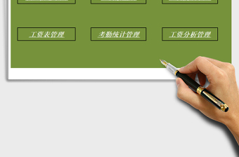 2021年員工工資管理系統(tǒng)