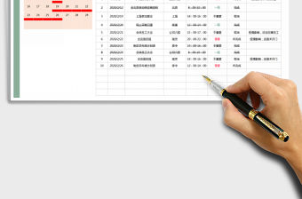 2021年工作計劃表（分類統(tǒng)計）