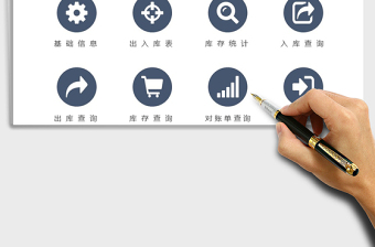 2021年倉庫出入庫管理系統(tǒng)
