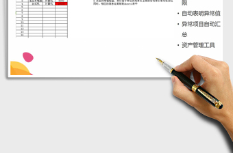 2021年價(jià)值異常值檢查表